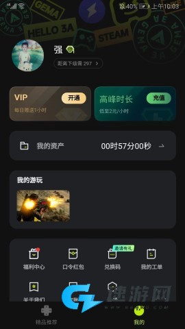 3a云游戏正版 第6张图