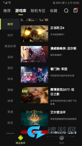 3a云游戏正版 第2张图