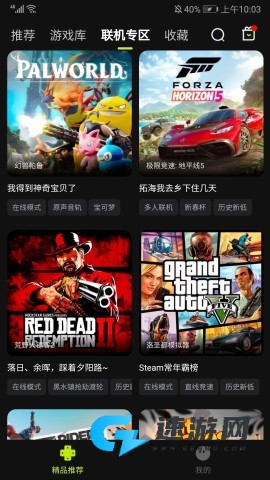 3a云游戏正版 第4张图