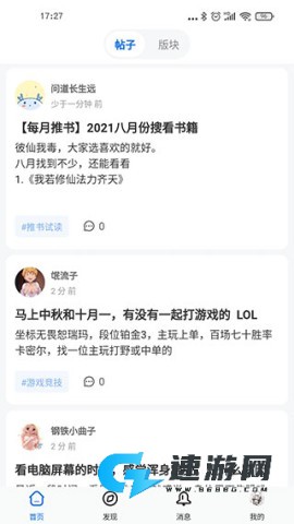 龙的天空最新版