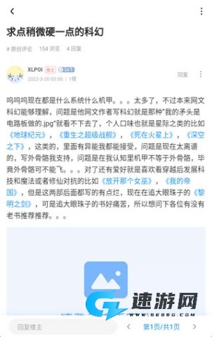 龙的天空最新版 第2张图