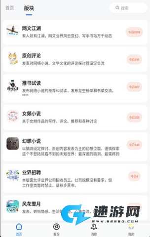 龙的天空最新版 第1张图