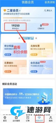 铁路12306最新版2026