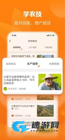 平安爱农宝 第1张图