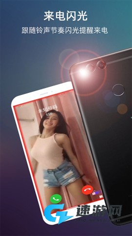 LT来电闪光灯最新版