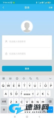 广东人社app官方版
