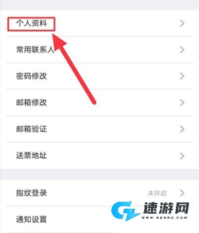 铁路12306最新版2026 第3张图