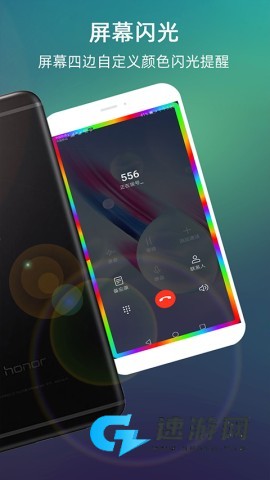 LT来电闪光灯最新版