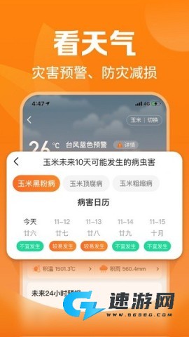 平安爱农宝 第2张图