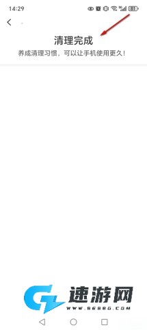 天天清理王免费版 第3张图