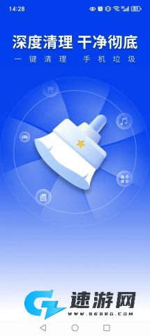 天天清理王免费版