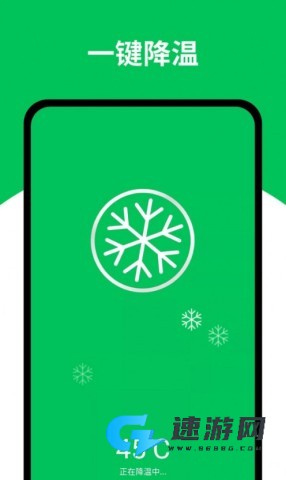 天天清理王免费版