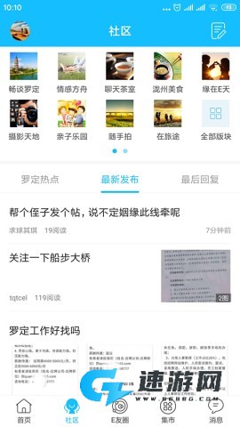 罗定E天空手机版