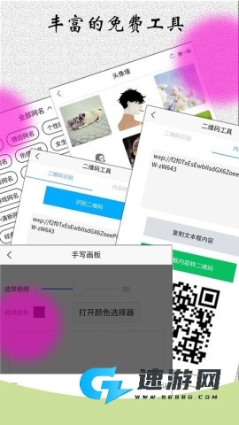 角色对话生成器 第1张图