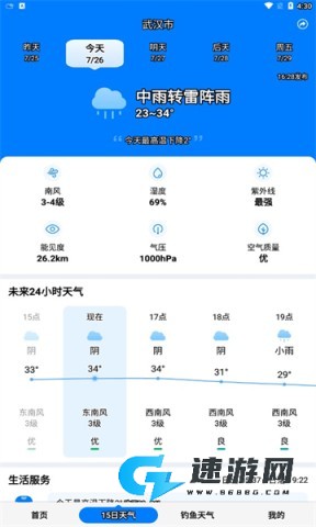 准时天气 第2张图