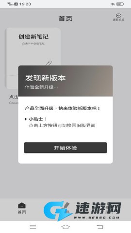 goodnotes官方正版