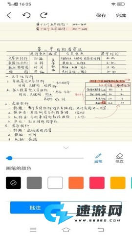 goodnotes官方正版
