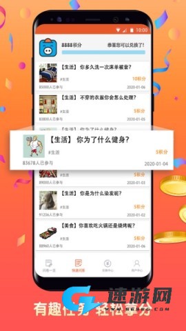 攒粒问卷 第1张图