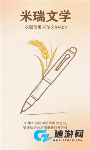 米瑞文学