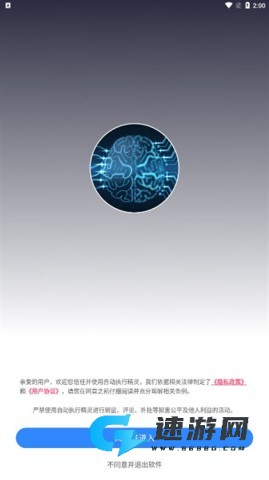 自动执行精灵 第1张图