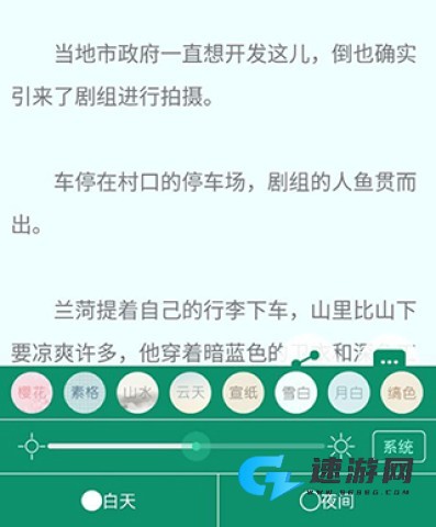 晋江小说阅读 第11张图
