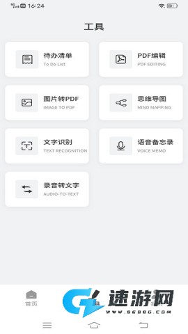 goodnotes官方正版