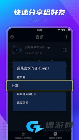 音频提取器正版