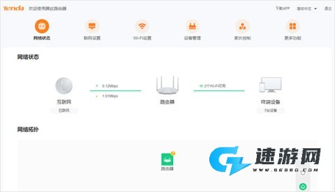 Tenda WiFi 第11张图