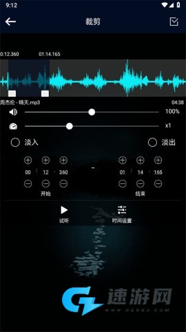 音频提取器正版 第5张图