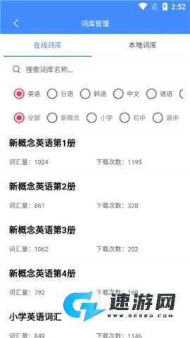 悬浮记单词 第2张图