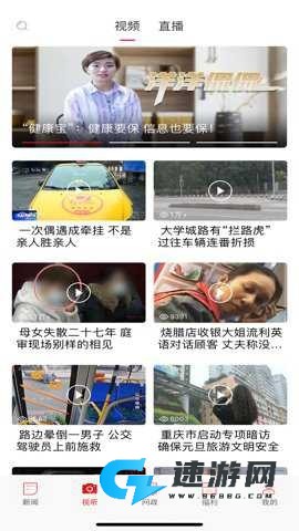 新重庆app免费版