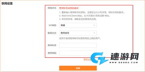 Tenda WiFi 第13张图