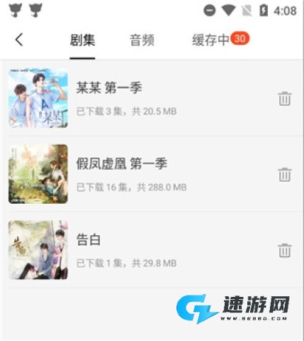 猫耳FM 第6张图
