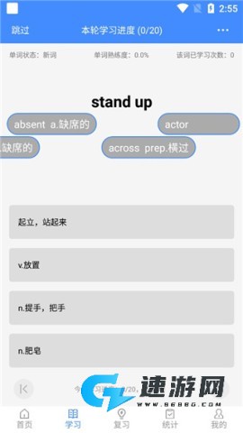 悬浮记单词 第7张图