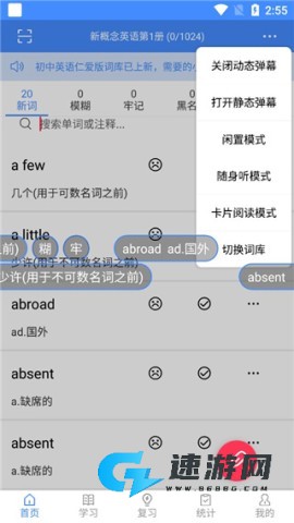 悬浮记单词 第6张图