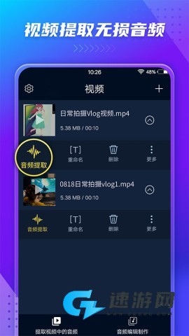 音频提取器正版
