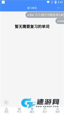 悬浮记单词 第8张图