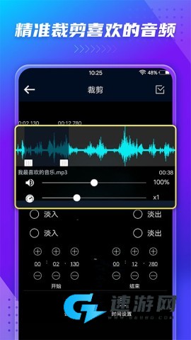 音频提取器正版