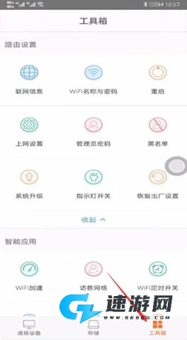 Tenda WiFi 第8张图