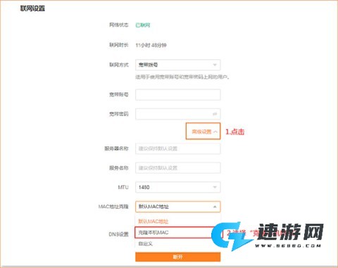 Tenda WiFi 第14张图