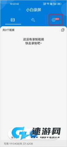 小白录屏 第1张图