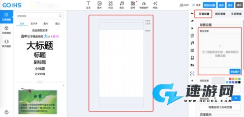 易企秀免费版 第8张图