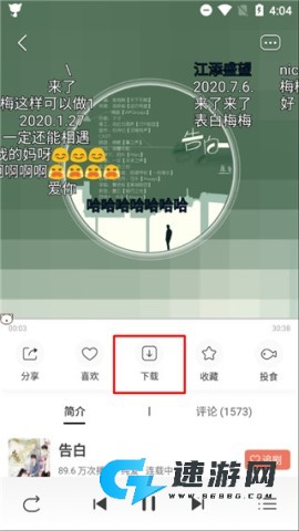 猫耳FM 第4张图