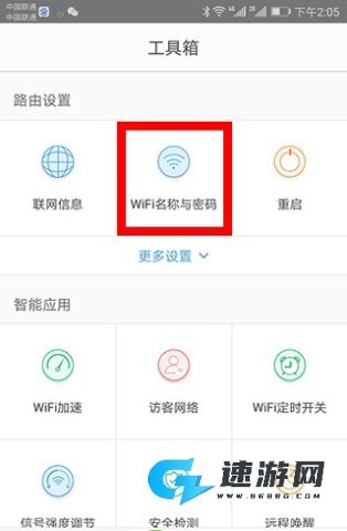 Tenda WiFi 第5张图