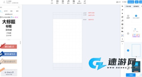易企秀免费版 第4张图