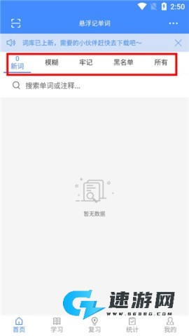 悬浮记单词 第1张图