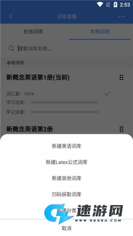 悬浮记单词 第4张图