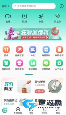 行山百业 第1张图