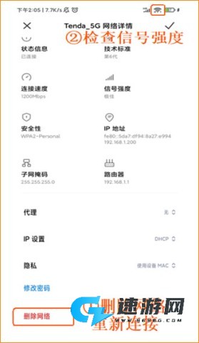 Tenda WiFi 第12张图