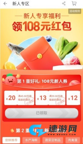 叮咚买菜官方正版 第8张图